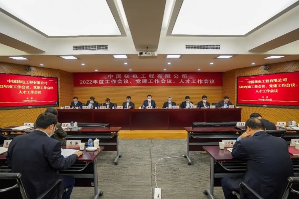 2022年度工作会